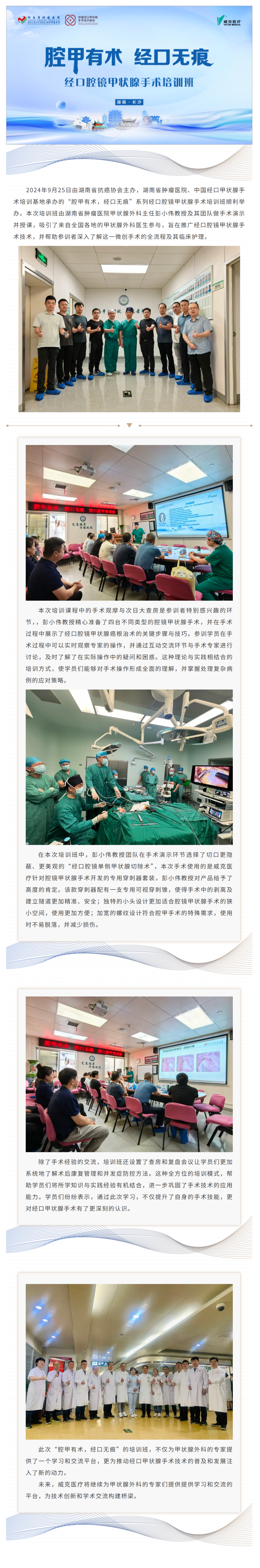 FireShot Capture 047 - 經(jīng)口腔鏡甲狀腺手術(shù)，探索無(wú)痕手術(shù)新境界 - [mp.weixin.qq.com]